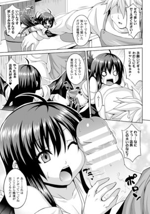 Angel Fall: Tengoku e to Ochiru Otome-tachi - Page 107