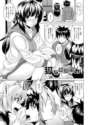 Angel Fall: Tengoku e to Ochiru Otome-tachi - Page 155