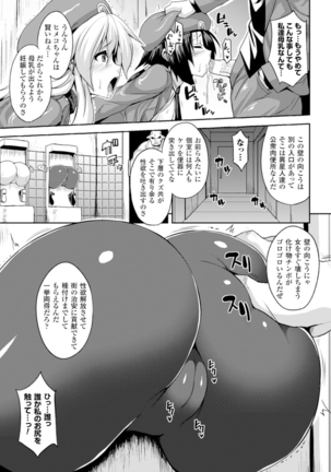 Angel Fall: Tengoku e to Ochiru Otome-tachi - Page 75