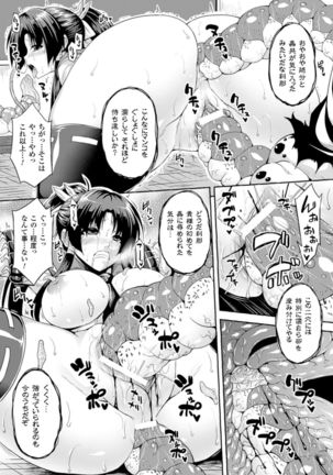 Angel Fall: Tengoku e to Ochiru Otome-tachi - Page 59