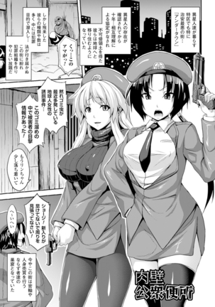 Angel Fall: Tengoku e to Ochiru Otome-tachi - Page 71