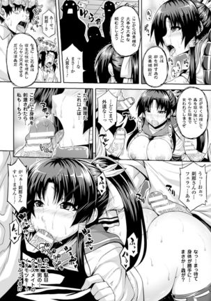Angel Fall: Tengoku e to Ochiru Otome-tachi - Page 62