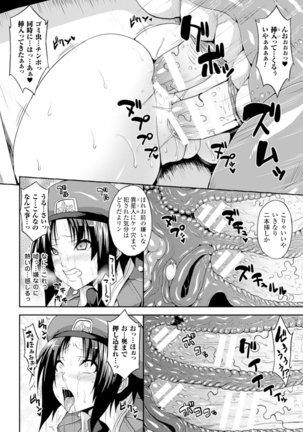 Angel Fall: Tengoku e to Ochiru Otome-tachi - Page 80