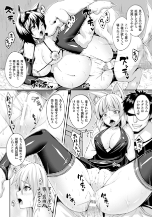 Angel Fall: Tengoku e to Ochiru Otome-tachi - Page 26