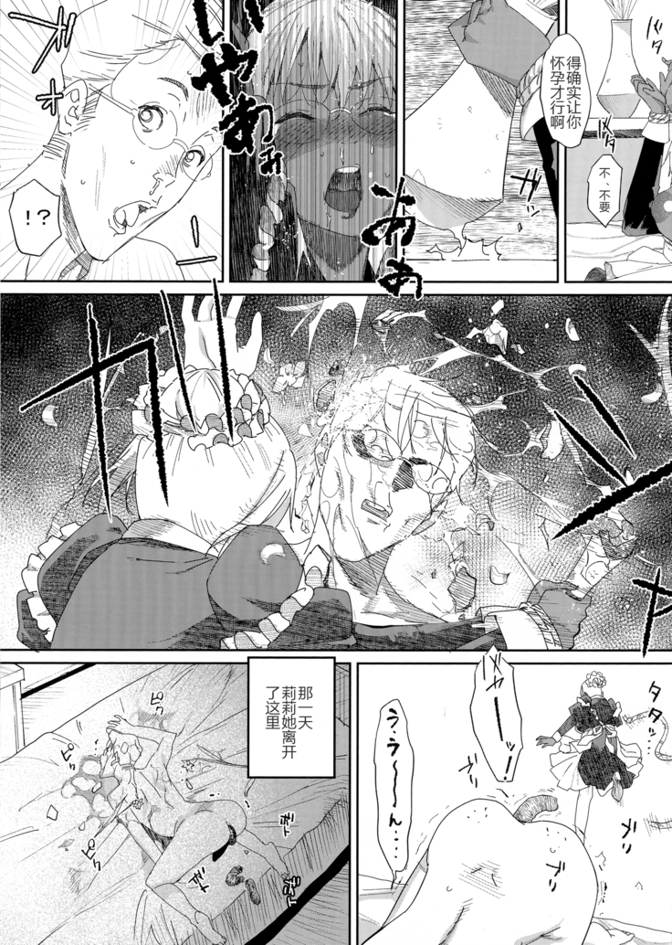 Kasshoku Kokumaro Funnyuu Maid Stardust · Genius