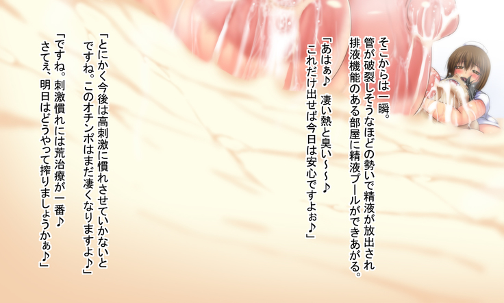 Nyuuin Seikatsu 2 Shiboeki Jigoku Nyuuin Hen