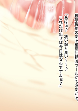 Nyuuin Seikatsu 2 Shiboeki Jigoku Nyuuin Hen Page #42