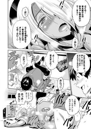 Jyoshi Luck! Shinsouban - Page 143