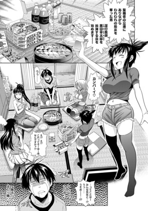 Jyoshi Luck! Shinsouban - Page 152