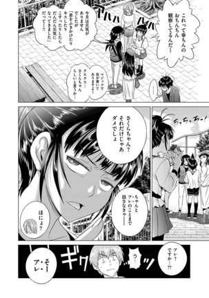 Jyoshi Luck! Shinsouban - Page 309