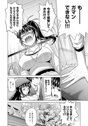 Jyoshi Luck! Shinsouban - Page 289