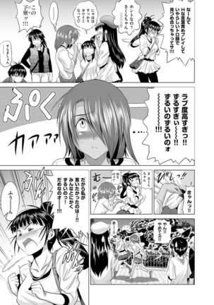 Jyoshi Luck! Shinsouban - Page 318