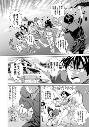 Jyoshi Luck! Shinsouban - Page 45