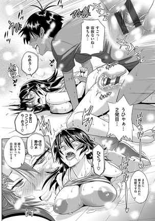 Jyoshi Luck! Shinsouban - Page 219