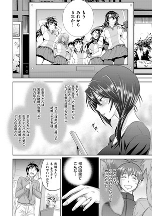 Jyoshi Luck! Shinsouban - Page 233