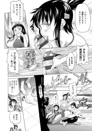 Jyoshi Luck! Shinsouban - Page 197