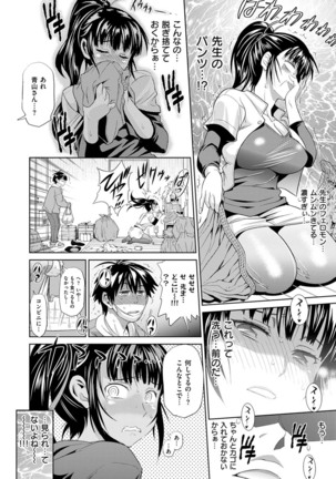 Jyoshi Luck! Shinsouban - Page 93