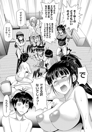Jyoshi Luck! Shinsouban - Page 322