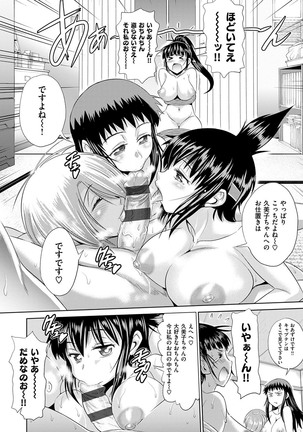 Jyoshi Luck! Shinsouban - Page 333