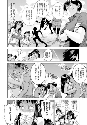 Jyoshi Luck! Shinsouban - Page 47