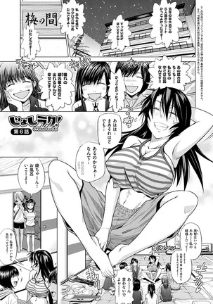 Jyoshi Luck! Shinsouban - Page 188