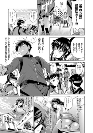 Jyoshi Luck! Shinsouban - Page 266