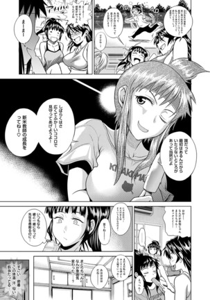 Jyoshi Luck! Shinsouban - Page 58
