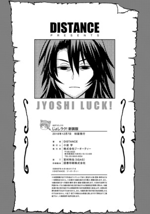 Jyoshi Luck! Shinsouban - Page 367