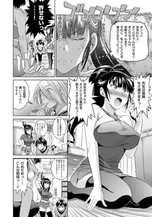 Jyoshi Luck! Shinsouban - Page 155