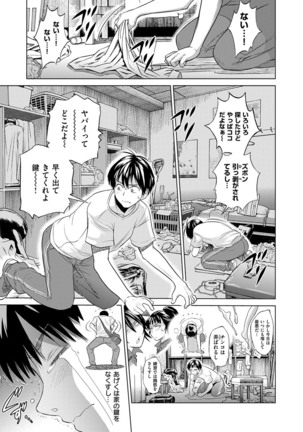 Jyoshi Luck! Shinsouban - Page 14