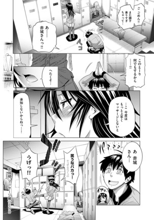 Jyoshi Luck! Shinsouban - Page 283