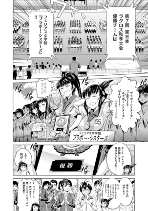 Jyoshi Luck! Shinsouban - Page 225