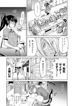 Jyoshi Luck! Shinsouban - Page 130