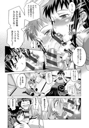 Jyoshi Luck! Shinsouban - Page 159