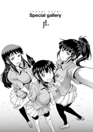 Jyoshi Luck! Shinsouban - Page 361