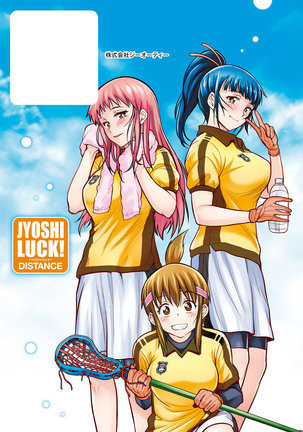 Jyoshi Luck! Shinsouban - Page 371