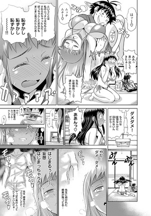 Jyoshi Luck! Shinsouban - Page 52