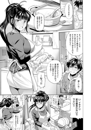 Jyoshi Luck! Shinsouban - Page 94