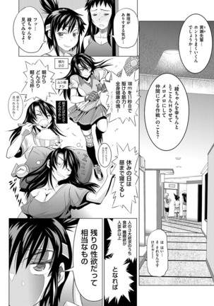 Jyoshi Luck! Shinsouban - Page 191