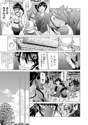 Jyoshi Luck! Shinsouban - Page 286