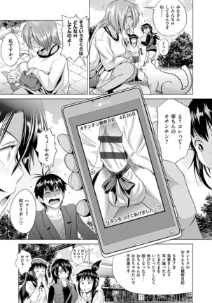 Jyoshi Luck! Shinsouban - Page 308