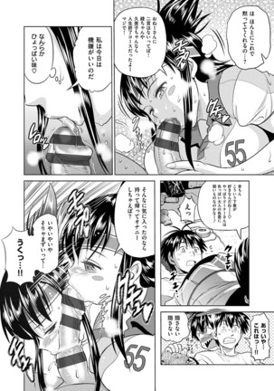 Jyoshi Luck! Shinsouban - Page 21
