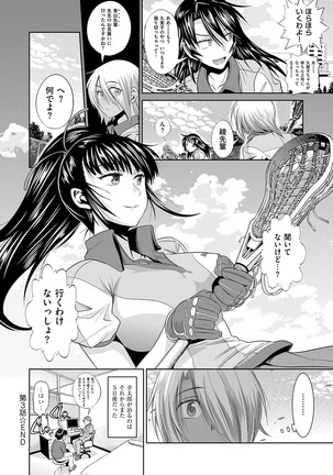 Jyoshi Luck! Shinsouban - Page 111