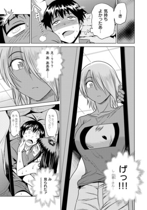 Jyoshi Luck! Shinsouban - Page 74