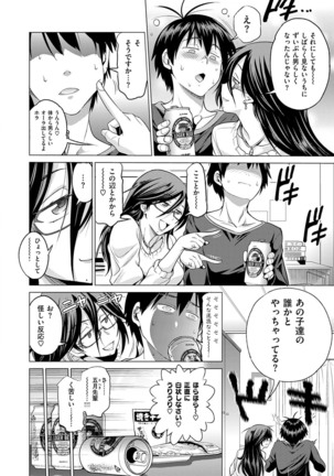 Jyoshi Luck! Shinsouban - Page 247