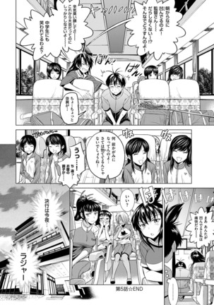 Jyoshi Luck! Shinsouban - Page 185
