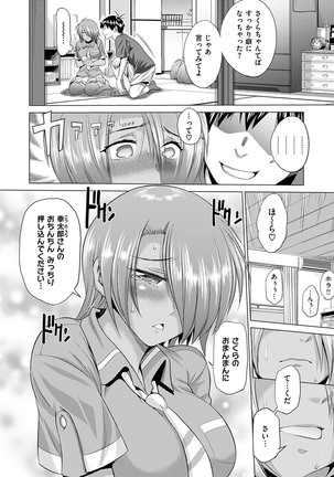 Jyoshi Luck! Shinsouban - Page 311