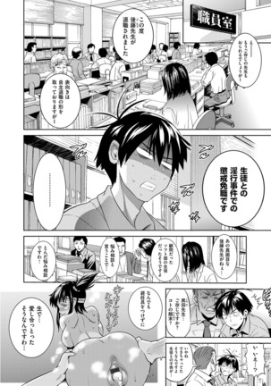 Jyoshi Luck! Shinsouban - Page 117