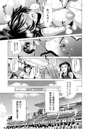 Jyoshi Luck! Shinsouban - Page 224