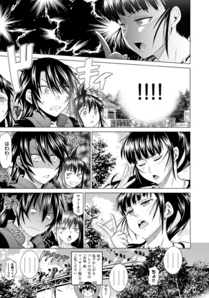 Jyoshi Luck! Shinsouban - Page 306